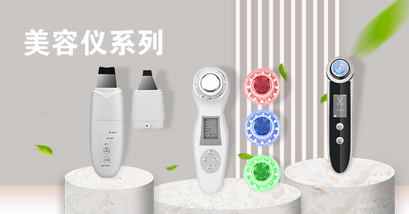 多功能美容仪器