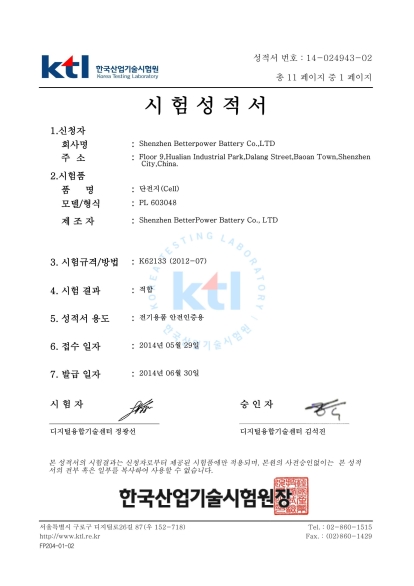 KC Certification